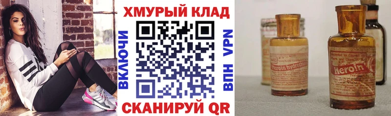 кракен зеркало  Перевоз  Героин VHQ  купить наркотики цена 